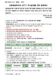 창원시설공단 > 알림마당 > 공지사항 > 진동종합복지관 CCTV 추가설치를 위한 행정예고