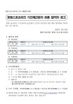 창원시설공단 > 알림마당 > 채용정보 > [창원스포츠파크] 기간제 근로자(주차/조경/잔디) 최종 합격자 공고