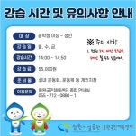창원시설공단 > 알림마당 > 공지사항 > [용원국민체육센터]생활체육 트롯트댄스 회원 모집안내