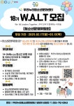 창원시설공단 > 알림마당 > 공지사항 > 2025년 제18기 청소년운영위원회(W.A.L T) 위원 모집