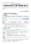 창원시설공단 > 알림마당 > 채용정보 > [우리누리청소년문화센터]기간제(초단시간) 및 헬스대체인력풀 채용 공고