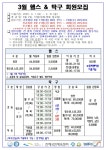 창원시설공단 > 알림마당 > 공지사항 > 진해국민체육센터 3월 프로그램 모집 안내