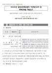 창원시설공단 > 알림마당 > 채용정보 > [용원국민체육센터] 2025년 기간제(초단시간)근로자 및 대체인력풀 추가채용 공고