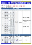 창원시설공단 > 알림마당 > 공지사항 > 창원시립테니스장 4월 회원 모집 안내