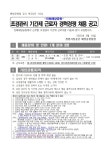 창원시설공단 > 알림마당 > 채용정보 > [진해해양공원] 조경관리 기간제 근로자 경력경쟁 채용 공고