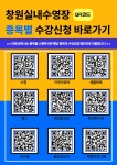창원시설공단 > 알림마당 > 공지사항 > 온라인수강신청 종목별 QR코드 바로가기