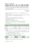 창원시설공단 > 알림마당 > 공지사항 > 창원중앙역 공영주차장 외 1개소 CCTV 설치를 위한 행정예고