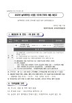 창원시설공단 > 알림마당 > 채용정보 > 2025년 늘푸른전당 수영장 기간제 근로자 채용 재공고