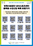 창원시설공단 > 알림마당 > 공지사항 > 온라인수강신청 종목별 QR코드 바로가기