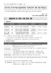 창원시설공단 > 알림마당 > 채용정보 > [우리누리청소년문화센터] 기간제(초단시간) 경력 경쟁 채용공고