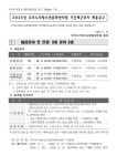 창원시설공단 > 알림마당 > 채용정보 > [우리누리청소년문화센터] 기간제(초단시간) 경력 경쟁 채용공고