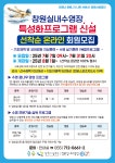 창원시설공단 > 알림마당 > 공지사항 > 창원실내수영장 특성화프로그램 운영 안내