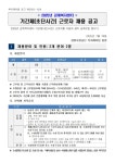 창원시설공단 > 알림마당 > 채용정보 > [감계복지센터]기간제(초단시간) 근로자 채용 공고