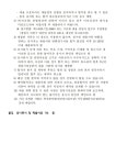 창원시설공단 > 알림마당 > 채용정보 > [파크골프장] 기간제(초단시간) 근로자 공개경쟁채용 공고