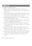 창원시설공단 > 알림마당 > 채용정보 > [교통사업팀]번호판 제작소 초단시간 기간제근로자 채용 공고