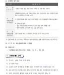 창원시설공단 > 알림마당 > 채용정보 > [진동종합복지관]2025년 수영장 기간제(초단시간) 근로자 및 대체인력풀 경력 경쟁 채용 (재)공고