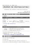 창원시설공단 > 알림마당 > 채용정보 > [진해국민체육센터]수영장 기간제 근로자(통상근로)공개 채용공고