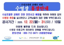 창원시설공단 > 알림마당 > 휴장안내 > 수영장 휴장 안내(진해국민체육센터)