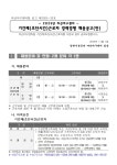 창원시설공단 > 알림마당 > 채용정보 > 마산야구센터 기간제(초단시간) 근로자 채용공고