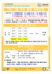 창원시설공단 > 알림마당 > 공지사항 > 2026년 1월 프로그램 운영안내(수정)