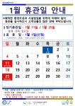 창원시설공단 > 알림마당 > 휴장안내 > [성산스포츠센터] 2026년 1월 정기휴관일 안내
