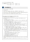 창원시설공단 > 알림마당 > 채용정보 > [감계복지센터] 2026년 기간제(초단시간)근로자 채용 공고