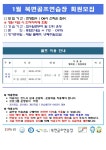 창원시설공단 > 알림마당 > 공지사항 > 1월 북면골프연습장 프로그램 안내