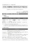 창원시설공단 > 알림마당 > 채용정보 > 2026년 시민생활체육관 기간제(초단시간)근로자 채용공고