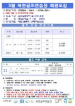 창원시설공단 > 알림마당 > 공지사항 > 3월 북면골프연습장 프로그램 및 이용 안내