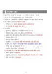 창원시설공단 > 알림마당 > 채용정보 > [용원국민체육센터] 기간제(초단시간)근로자 채용 공고