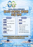 창원시설공단 > 알림마당 > 공지사항 > (수정)꿈나무 수영선수 양성반 모집 안내