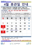 창원시설공단 > 알림마당 > 공지사항 > 성산스포츠센터 4월 정기휴관일 안내