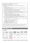 창원시설공단 > 알림마당 > 채용정보 > [여좌국민체육센터] 프로그램(골프) 도급강사 공개모집 공고문