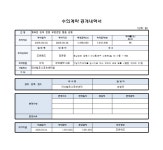 창원시설공단 > 정보공개 > 수의계약 > 체육관 외부 창문 부분썬팅 필름 교체