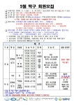 창원시설공단 > 알림마당 > 공지사항 > (진해국민체육센터) 5월 프로그램 안내문