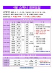 창원시설공단 > 알림마당 > 공지사항 > 4월 여좌국민체육센터 프로그램 회원 모집(수정게시)