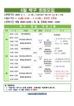 창원시설공단 > 알림마당 > 공지사항 > 4월 여좌국민체육센터 프로그램 회원 모집(수정게시)
