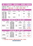 창원시설공단 > 알림마당 > 공지사항 > 4월 여좌국민체육센터 프로그램 회원 모집(수정게시)
