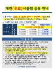 창원시설공단 > 알림마당 > 공지사항 > 4월 여좌국민체육센터 프로그램 회원 모집(수정게시)