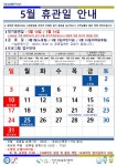 창원시설공단 > 알림마당 > 공지사항 > 성산스포츠센터 5월 휴관일 안내