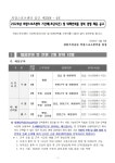 창원시설공단 > 알림마당 > 채용정보 > [의창스포츠센터]2026년 기간제(초단시간) 및 대체인력풀 경력 경쟁 채용 공고