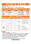 창원시설공단 > 알림마당 > 공지사항 > 4월 여좌국민체육센터 프로그램 회원 모집(수정게시)