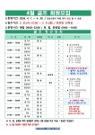 창원시설공단 > 알림마당 > 공지사항 > 4월 여좌국민체육센터 프로그램 회원 모집(수정게시)