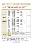 창원시설공단 > 알림마당 > 공지사항 > 4월 여좌국민체육센터 프로그램 회원 모집(수정게시)
