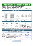 창원시설공단 > 알림마당 > 공지사항 > 4월 여좌국민체육센터 프로그램 회원 모집(수정게시)