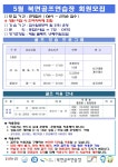 창원시설공단 > 알림마당 > 공지사항 > 5월 북면골프연습장 프로그램 및 이용 안내