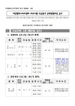 창원시설공단 > 알림마당 > 채용정보 > [마산합포스포츠센터]프로그램 도급강사 공개채용 모집 공고