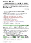 창원시설공단 > 알림마당 > 공지사항 > 마산합포스포츠센터 CCTV 추가설치를 위한 행정예고