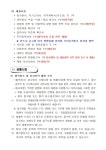 창원시설공단 > 알림마당 > 채용정보 > [진동종합복지관] 수영장 기간제(초단시간) 근로자 공개채용 공고