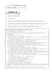창원시설공단 > 알림마당 > 채용정보 > [진동종합복지관] 수영장 기간제(초단시간) 근로자 공개채용 공고